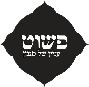 רהיטים בהתאמה אישית